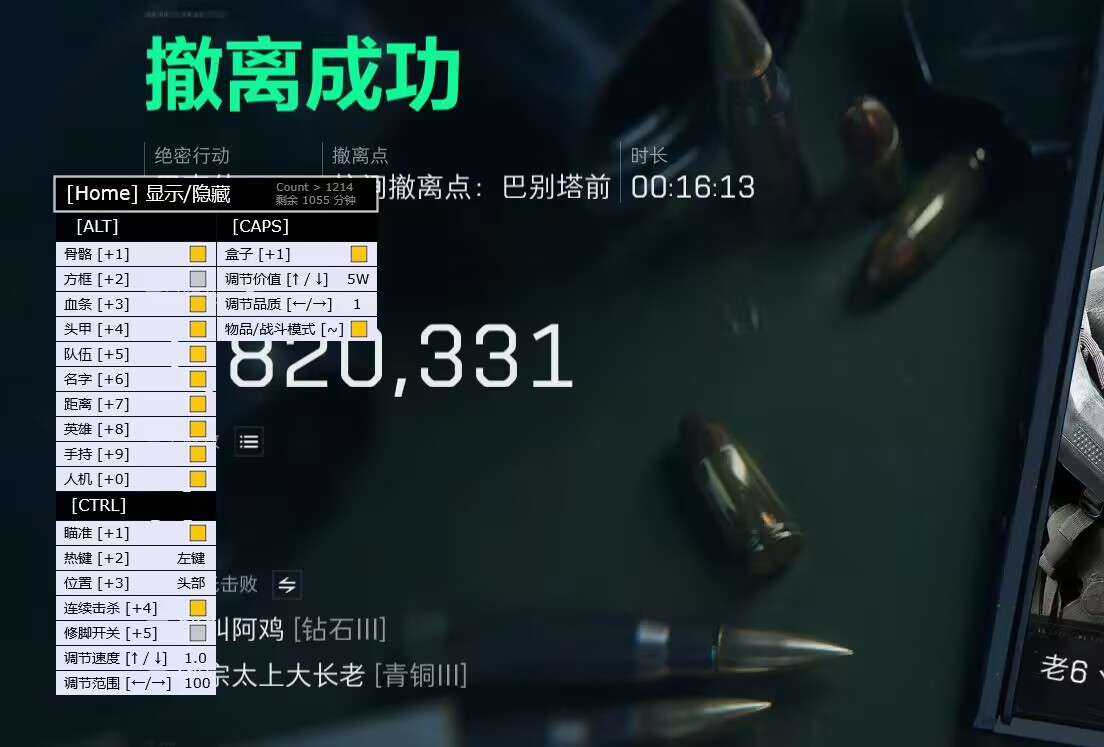 三角洲行动科技辅助 - 多功能集成｜全平台支持